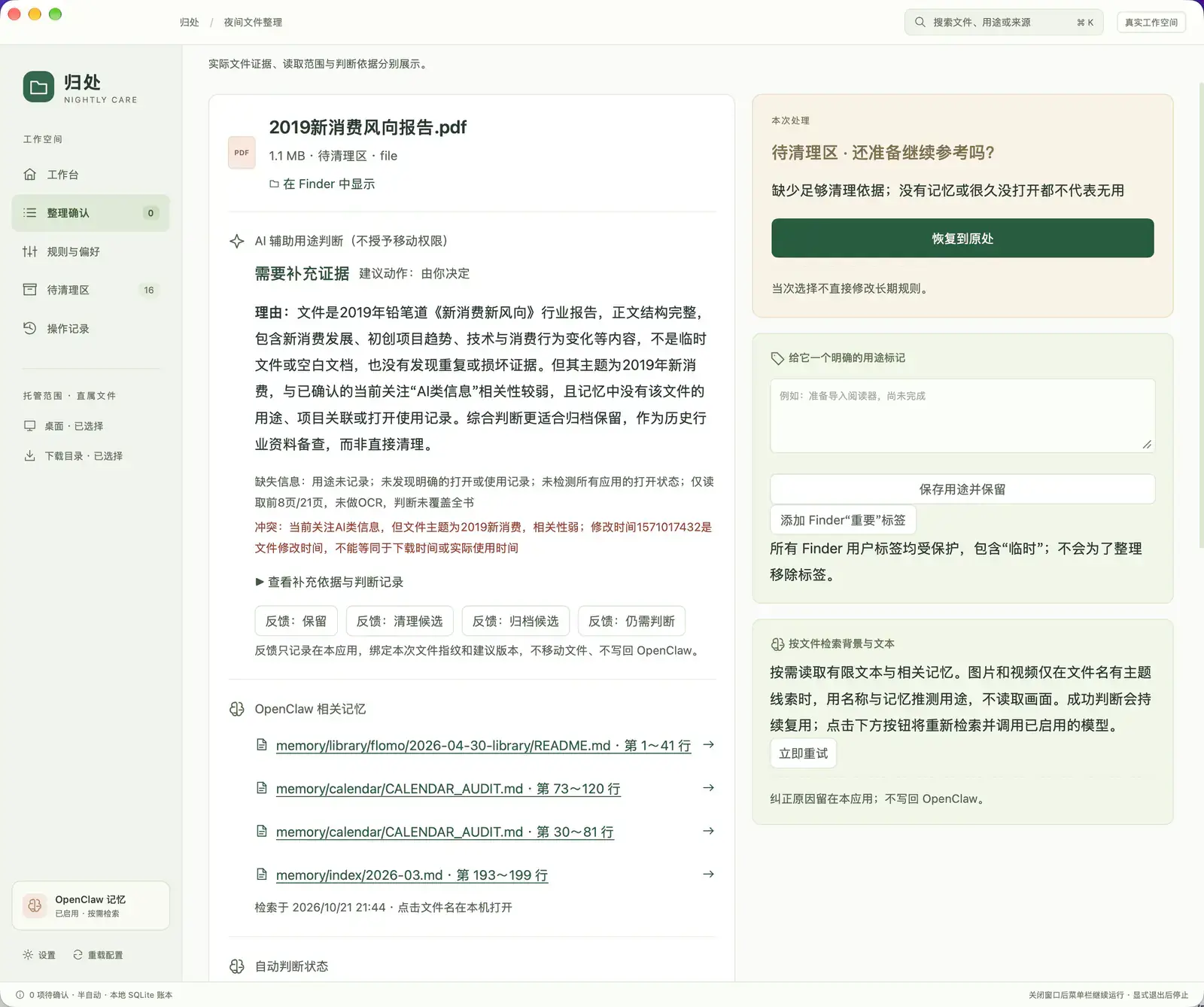 AI辅助用途判断