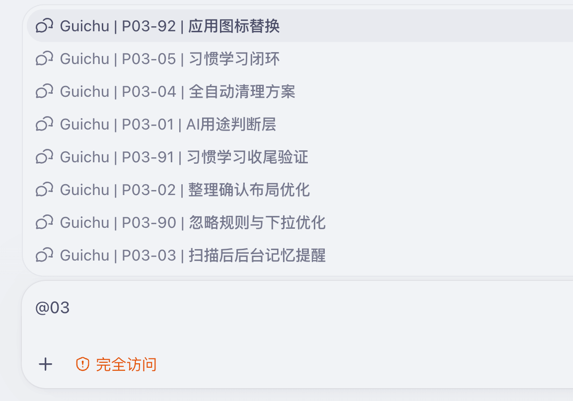 按规则命名的线程列表